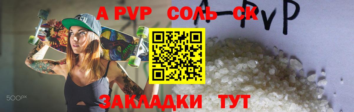 APVP кристаллы  Вход с VPN  Alpha PVP  А ПВП мука  Alpha PVP VHQ  Пугачёв 