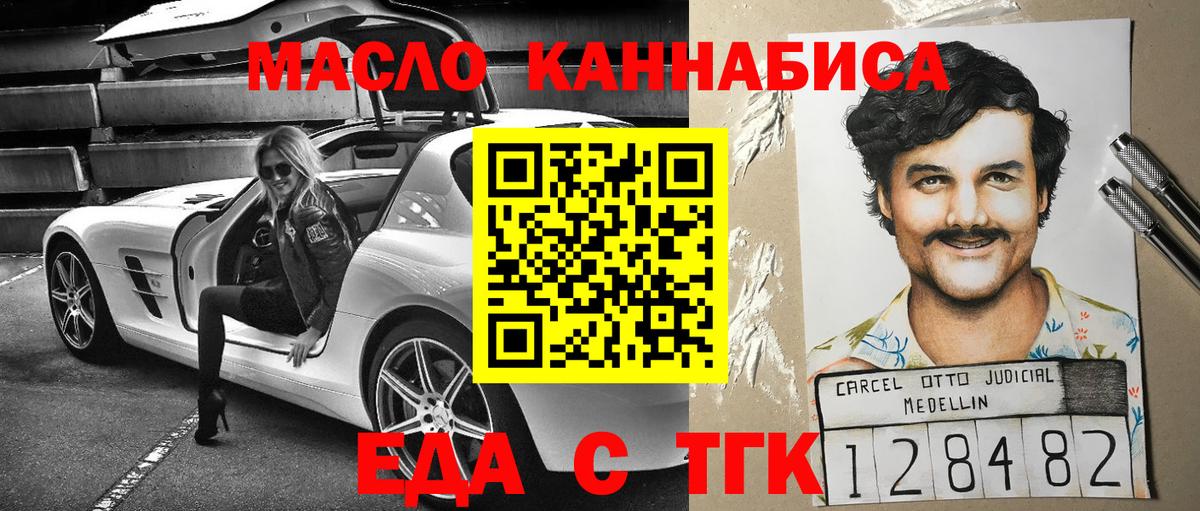 Печенье с ТГК конопля Пугачёв