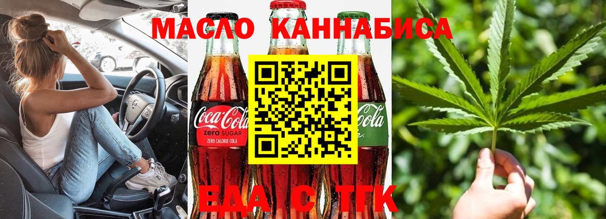 Пугачёв  Печенье с ТГК марихуана  Вход с VPN 