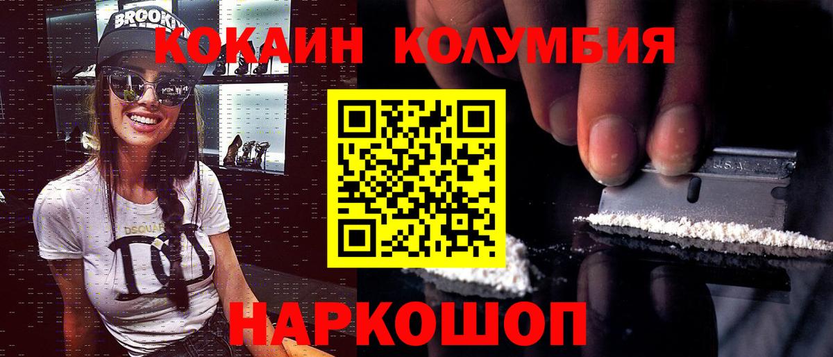 Пугачёв  хочу   Вход с VPN  Cocaine Эквадор  Кокаин 97% 