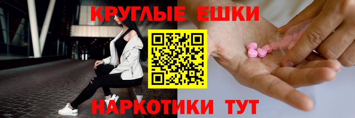 Пугачёв  Экстази MDMA  Вход с VPN 