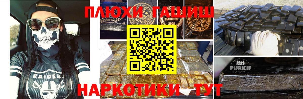 Пугачёв  где купить   Вход с VPN  ГАШИШ хэш 