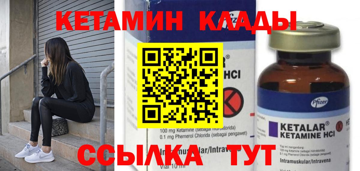 Пугачёв  OMG зеркало  КЕТАМИН ketamine  Вход с VPN  КЕТАМИН VHQ 