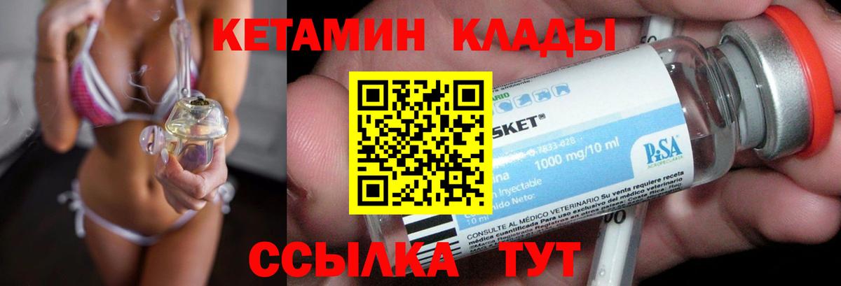 КЕТАМИН ketamine Пугачёв