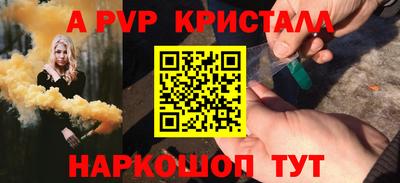 ALPHA PVP Гатчина