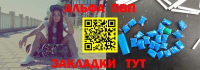 ALPHA PVP Гатчина