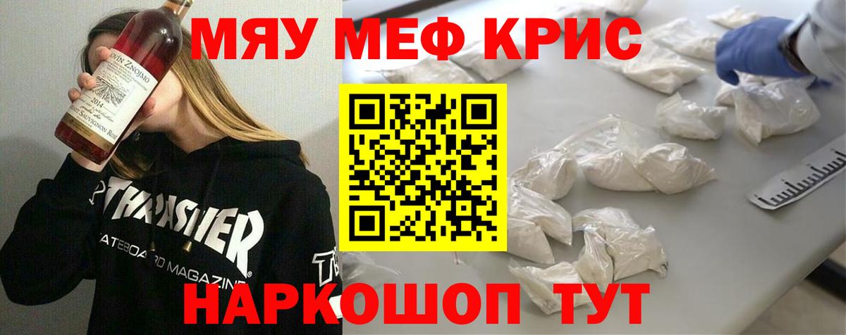 Мефедрон мука Пугачёв