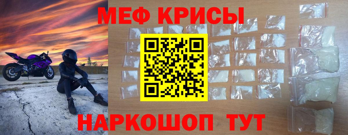 Пугачёв  Меф мука  Вход с VPN  МЯУ-МЯУ  Меф VHQ 