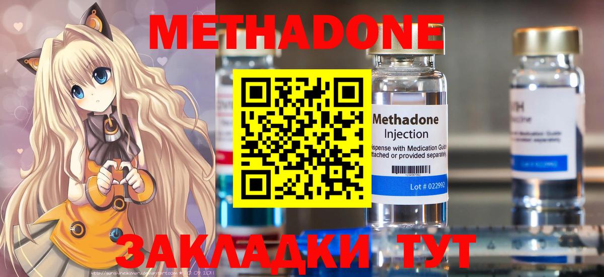 Метадон кристалл  Метадон methadone  Пугачёв  Вход с VPN 