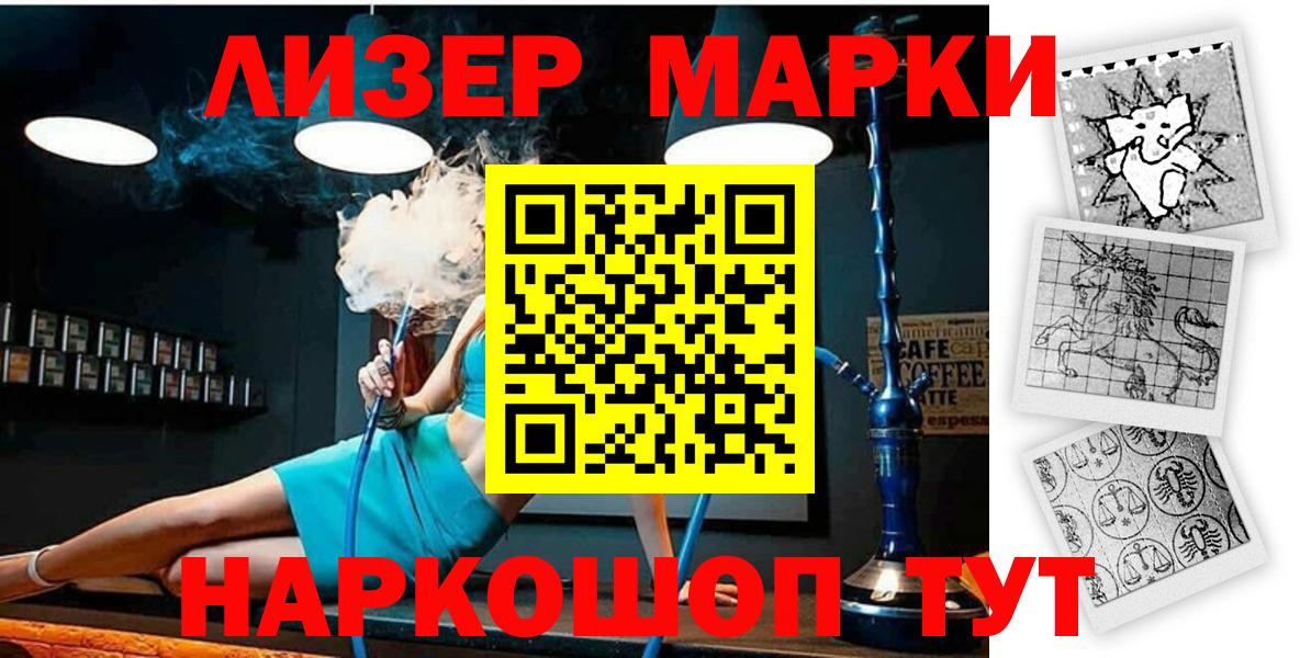 Марки NBOMe 1500мкг Пугачёв